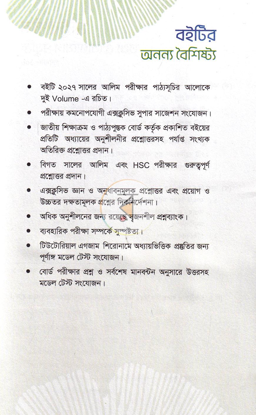 পাতা 3