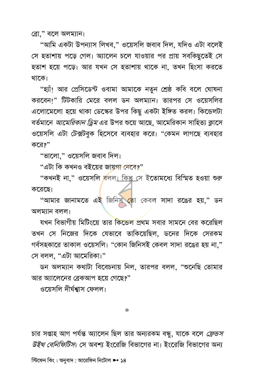 পাতা 7