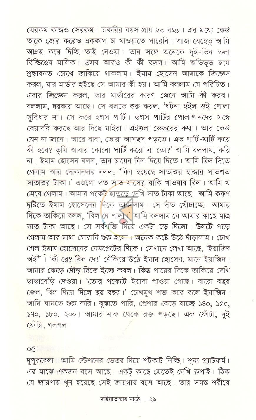 পাতা 17
