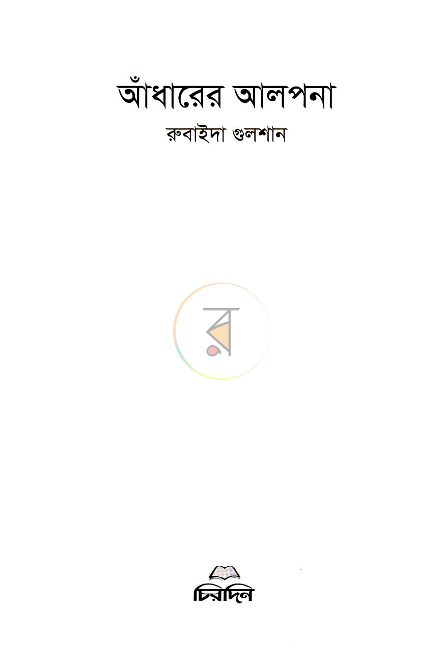 পাতা 2