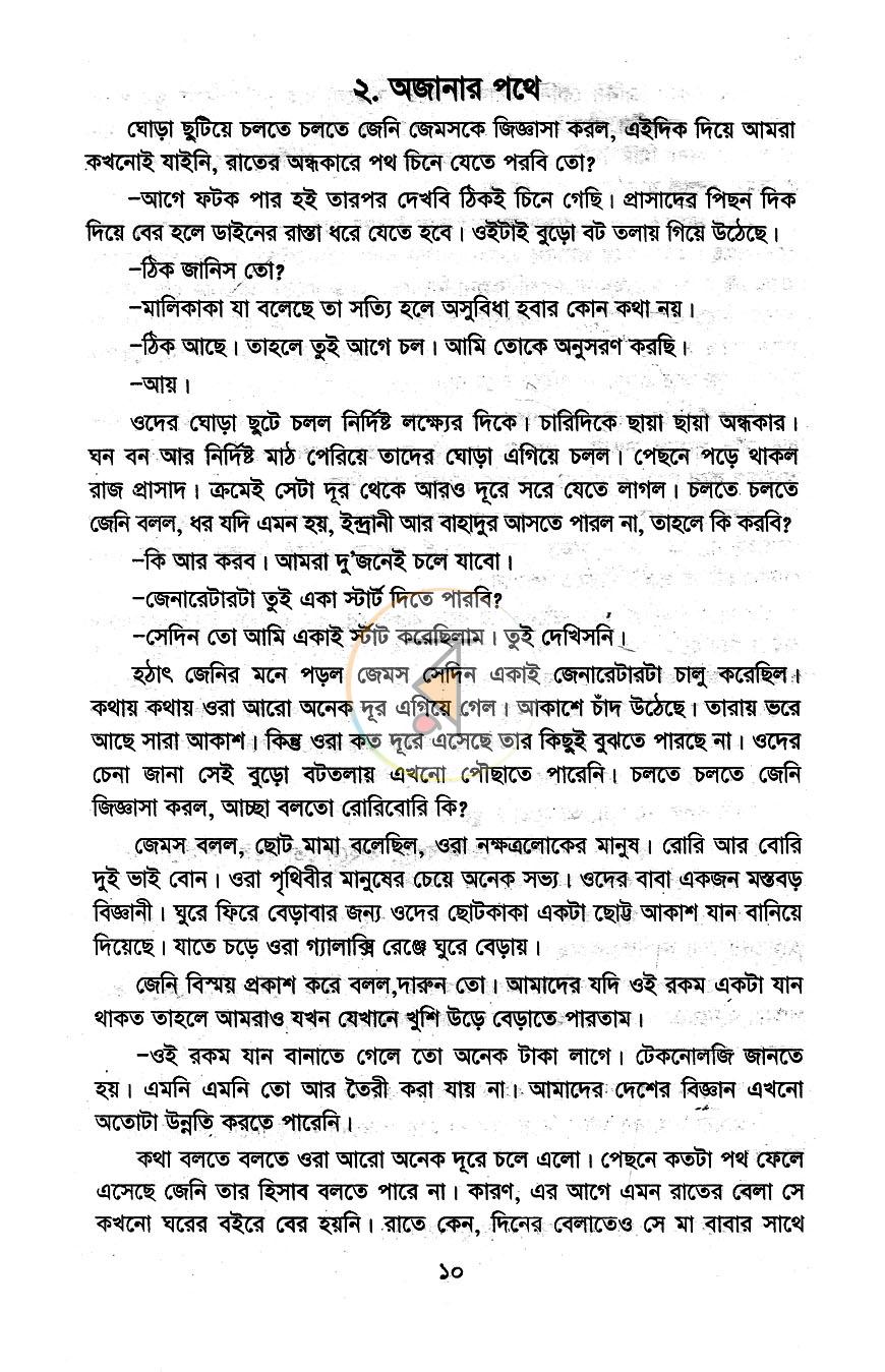 পাতা 6