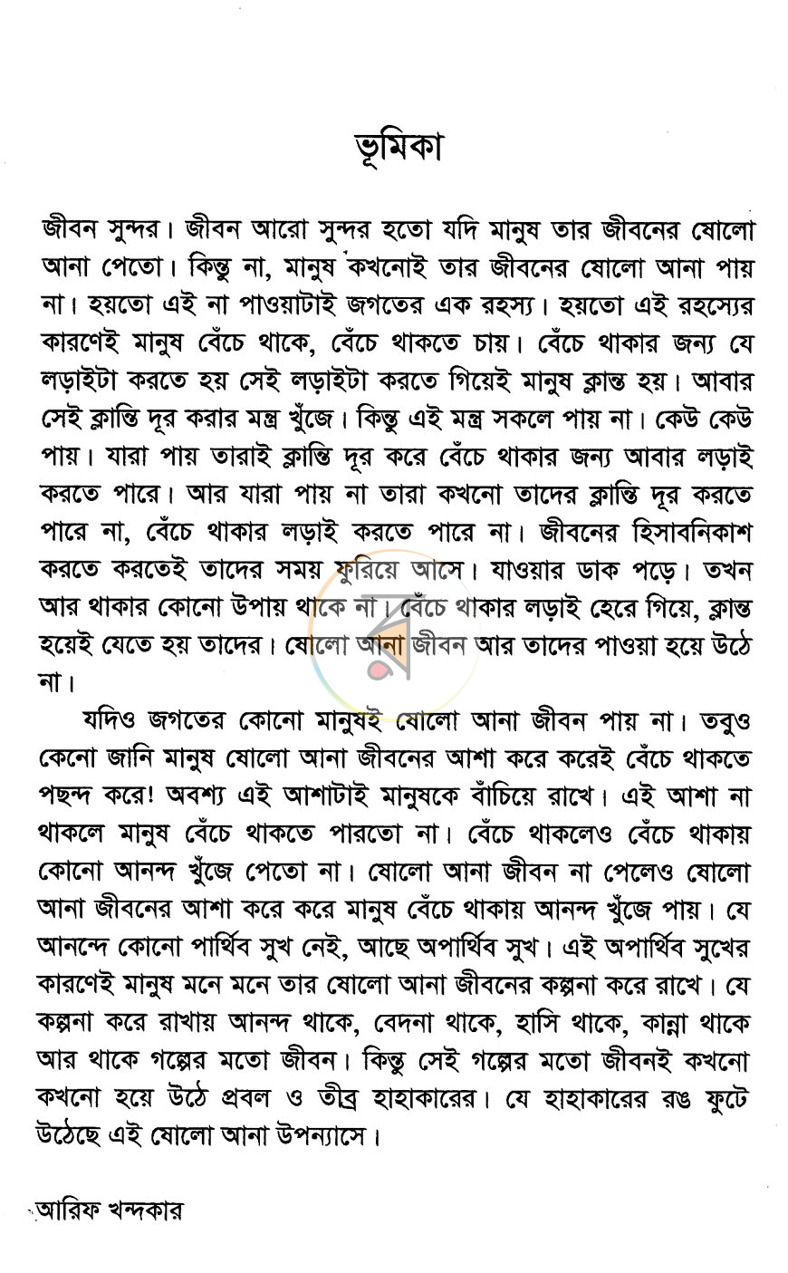 পাতা 3