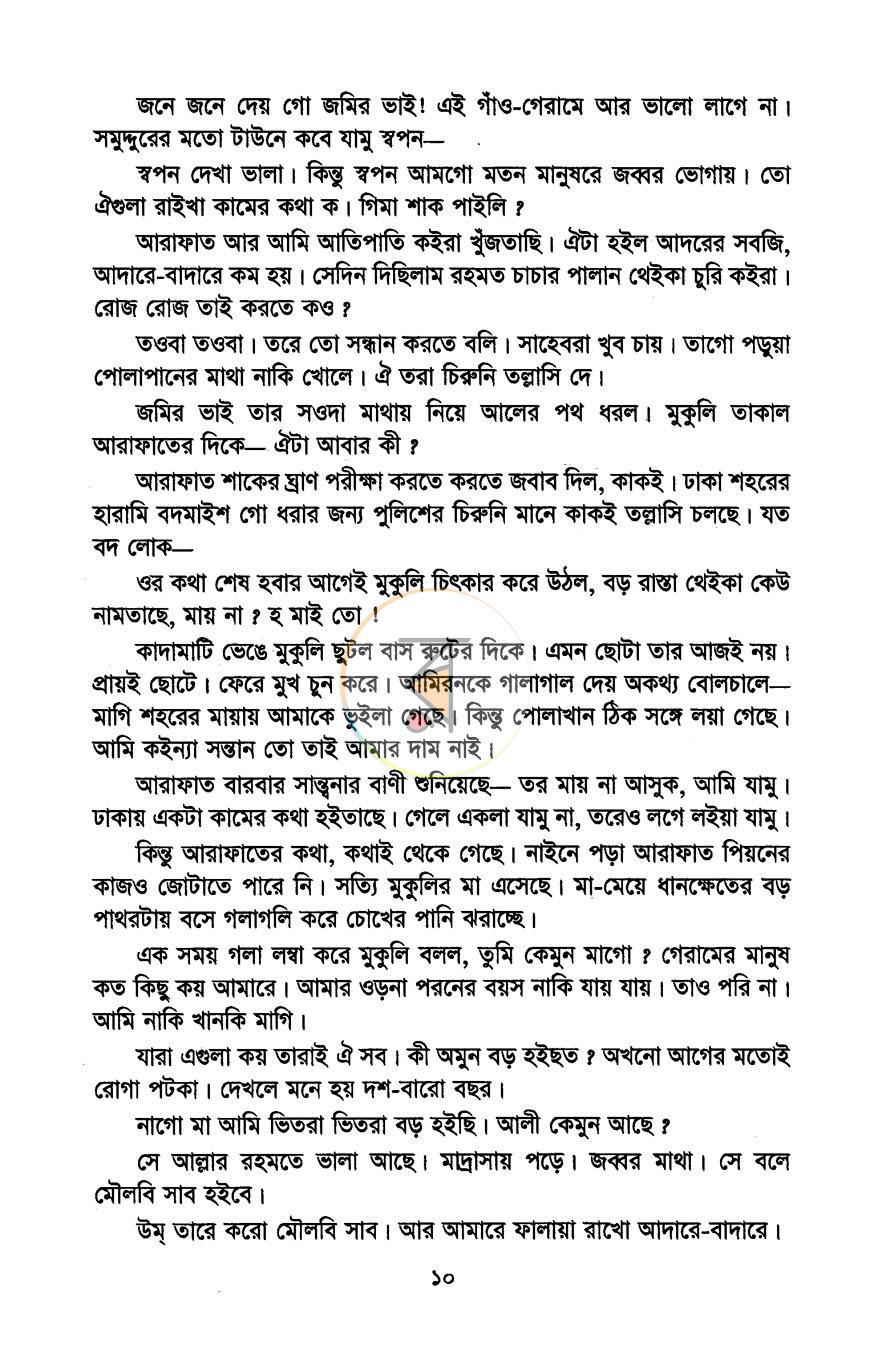 পাতা 4