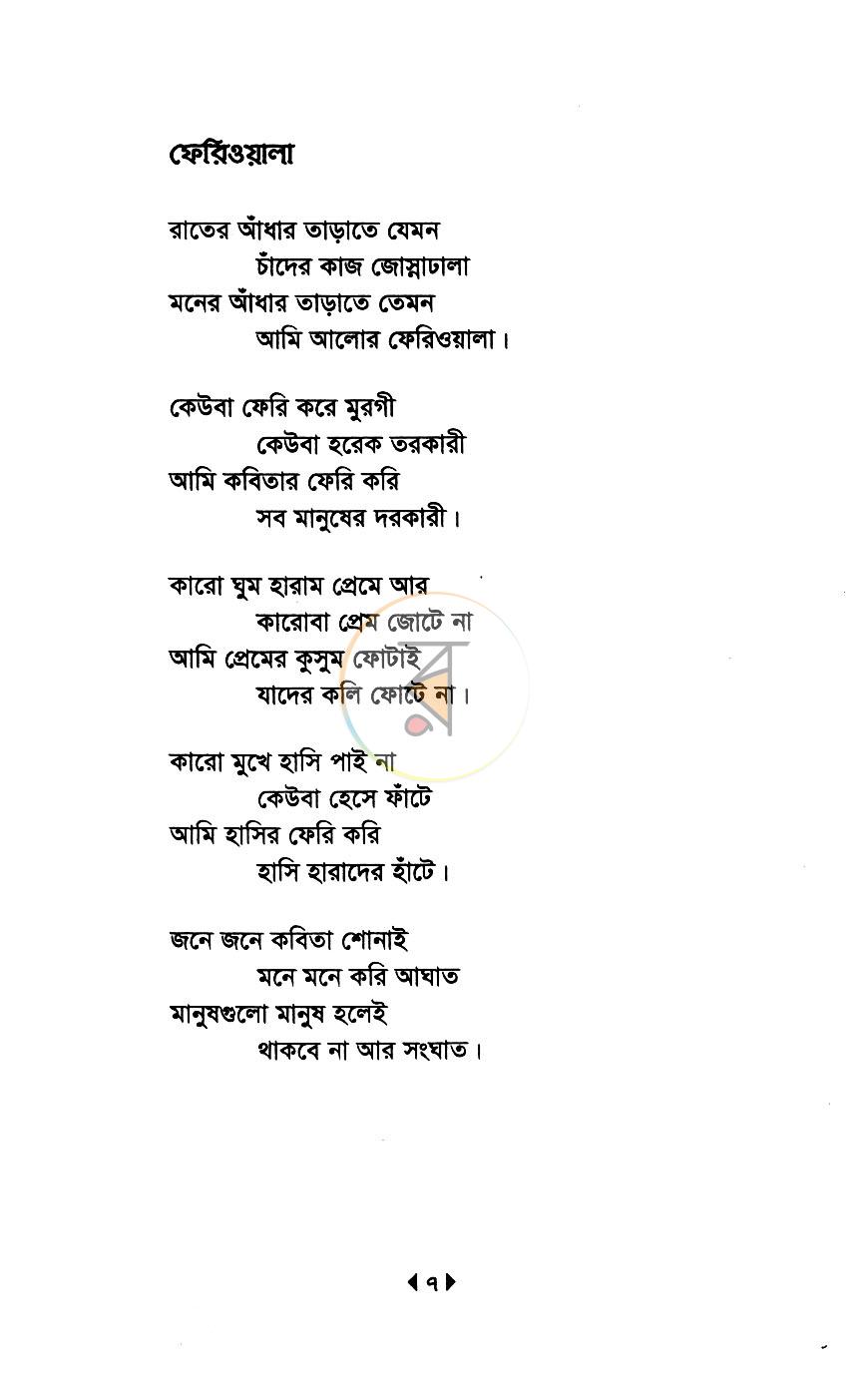 পাতা 4