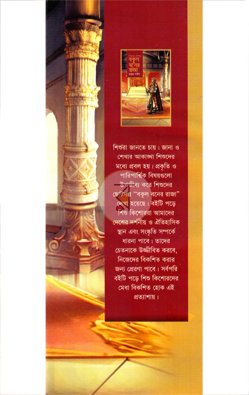 পাতা 1
