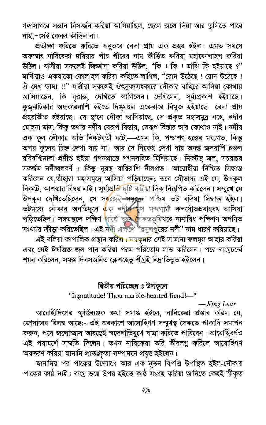 পাতা 7