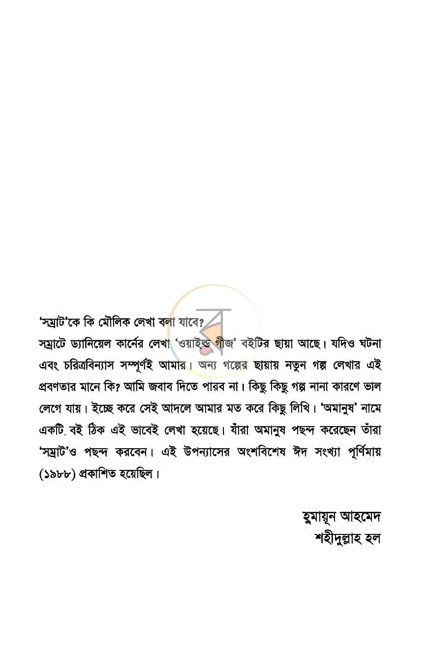 পাতা 3