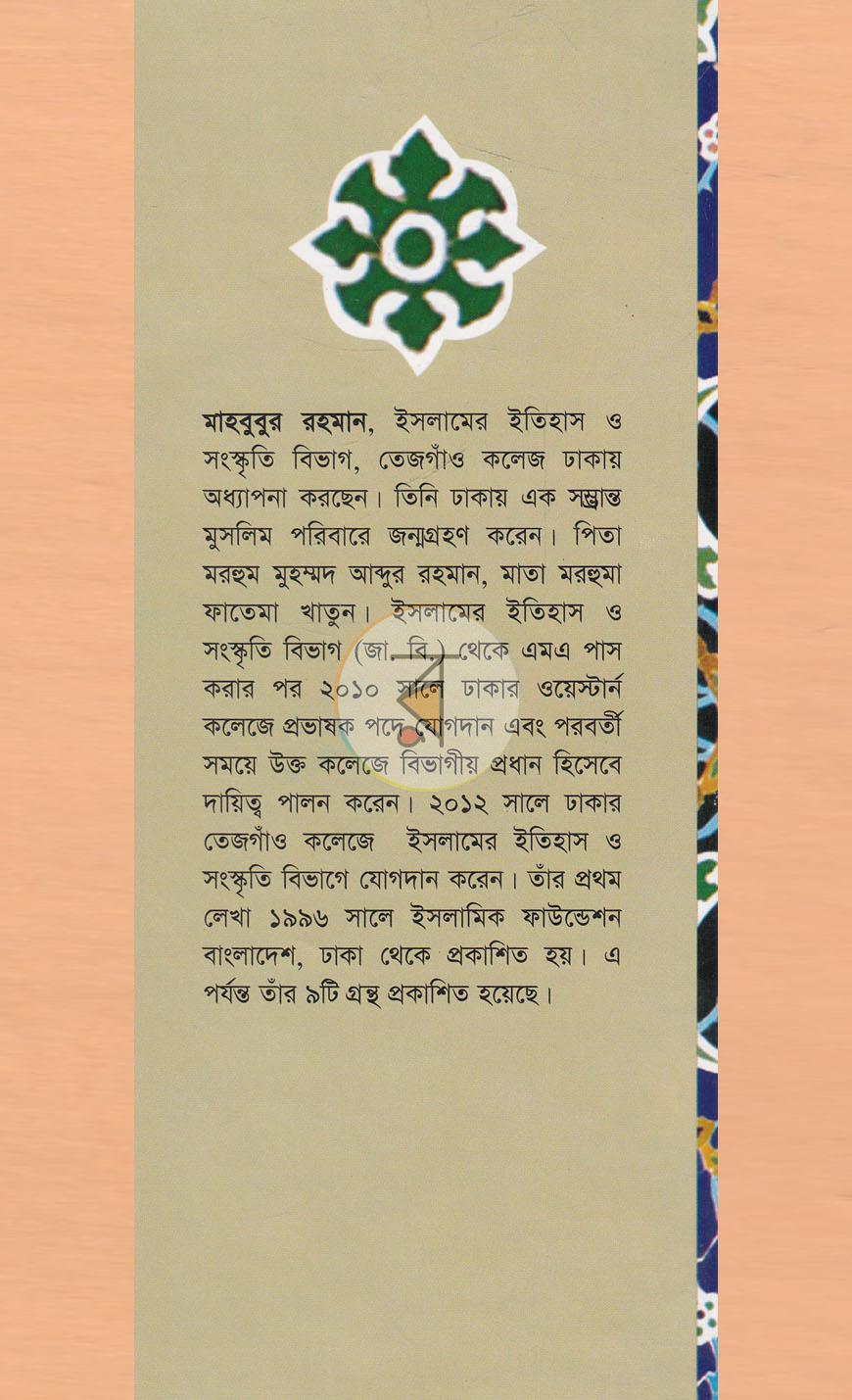 পাতা 19