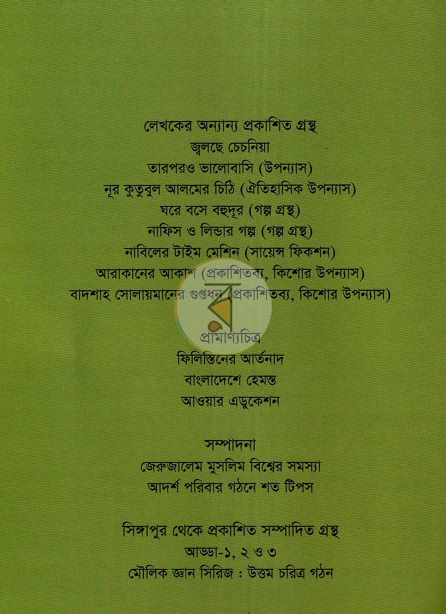 পাতা 9