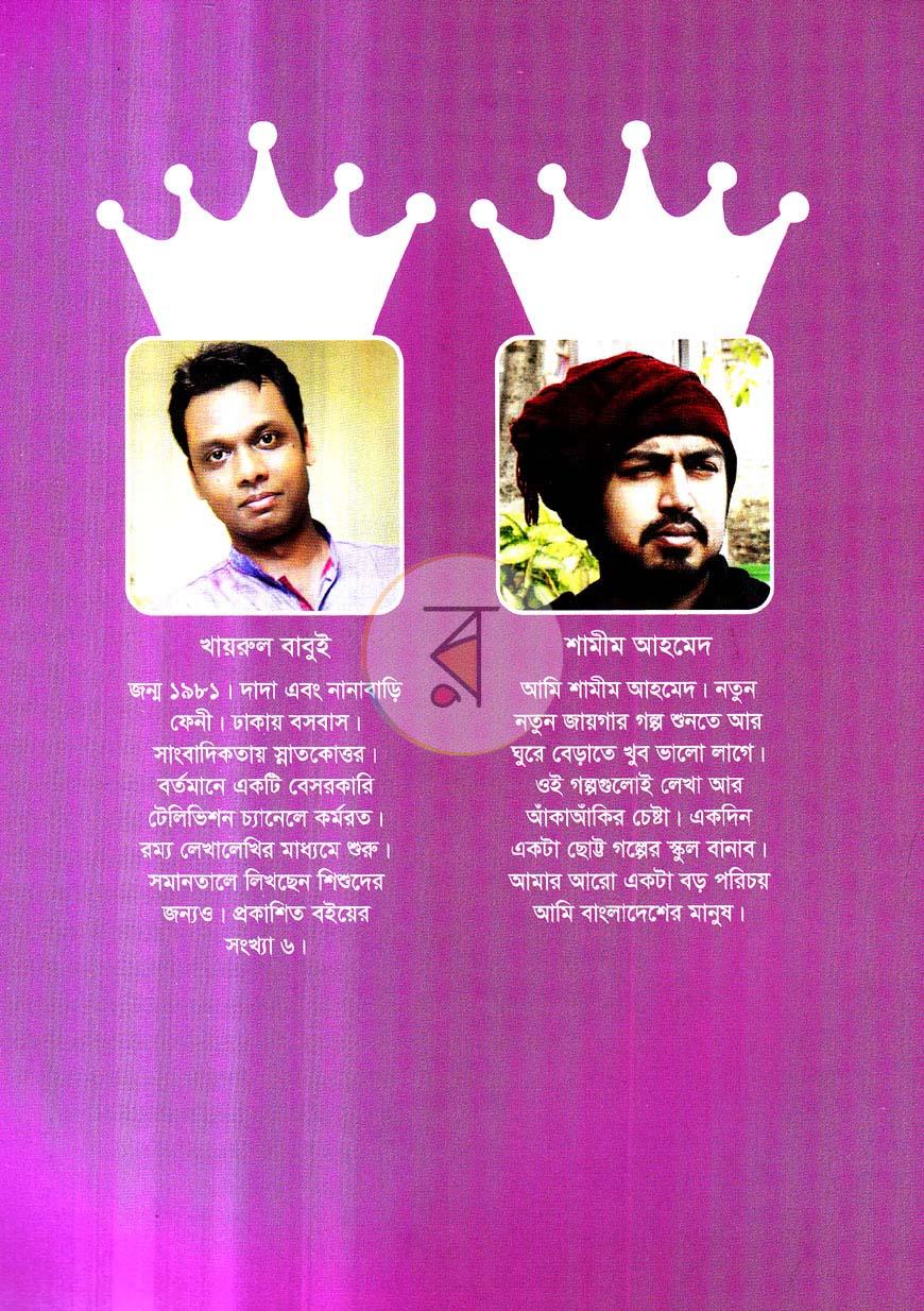 পাতা 5