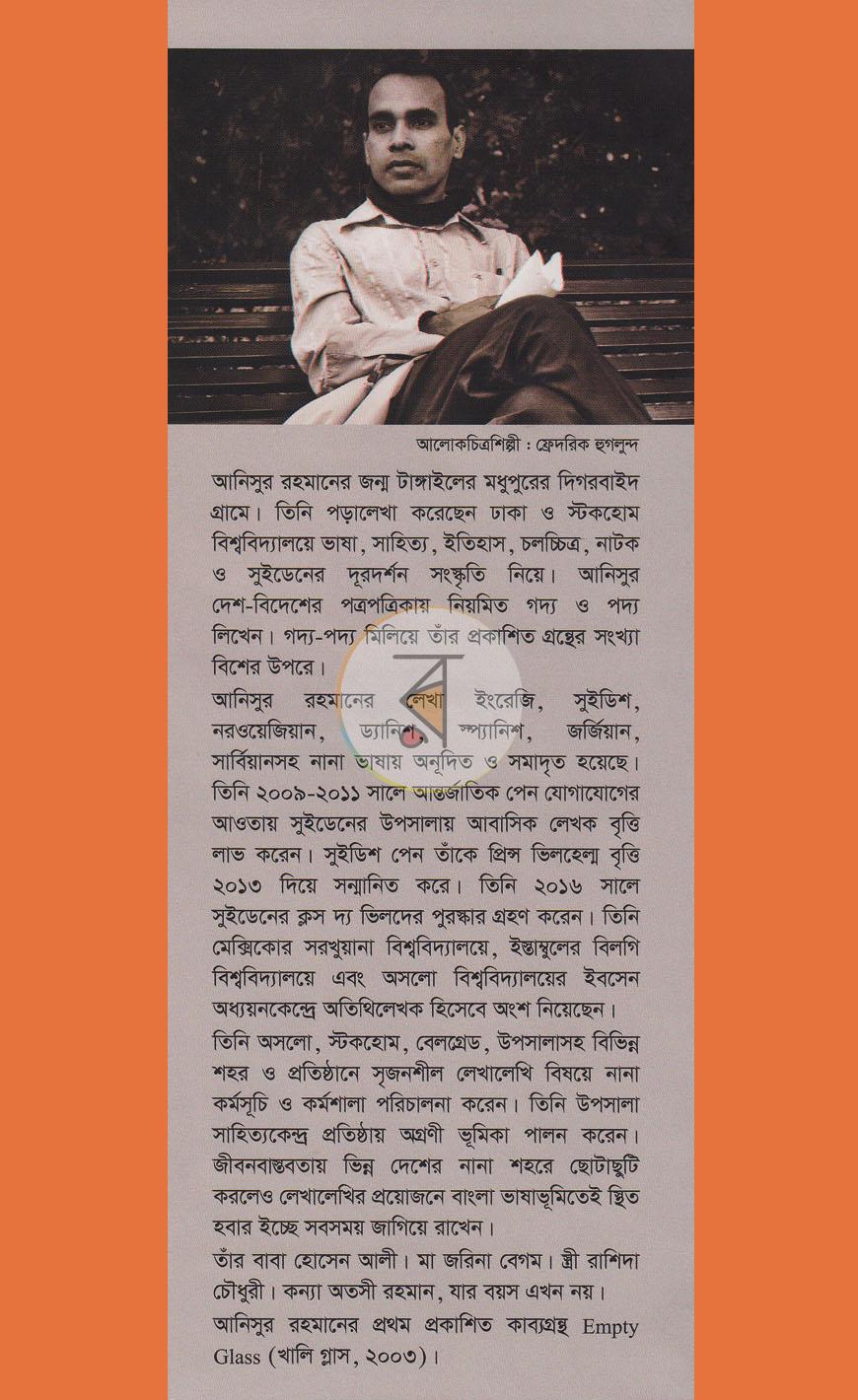 পাতা 11