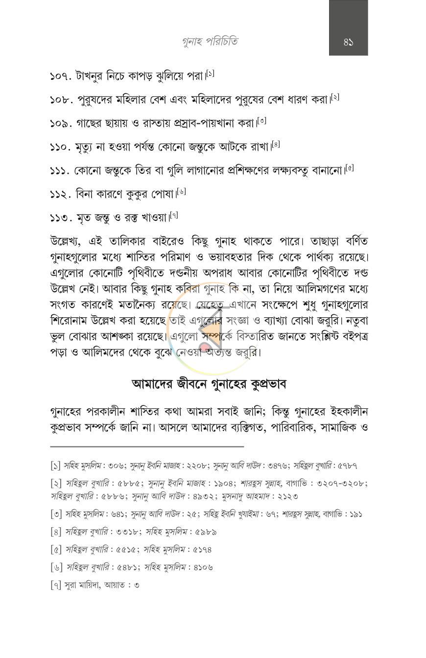 পাতা 21