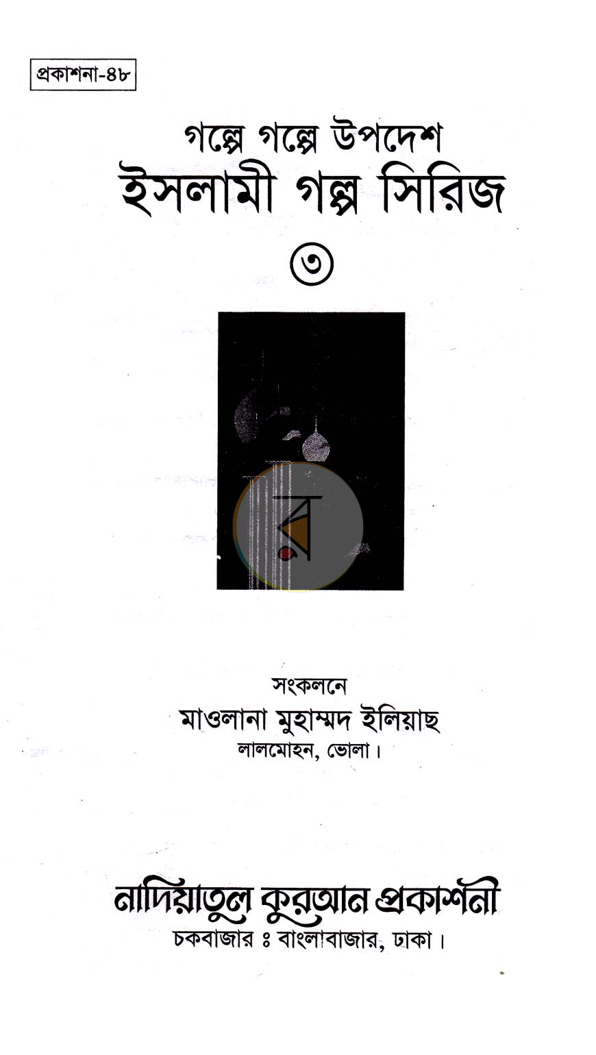 পাতা 1