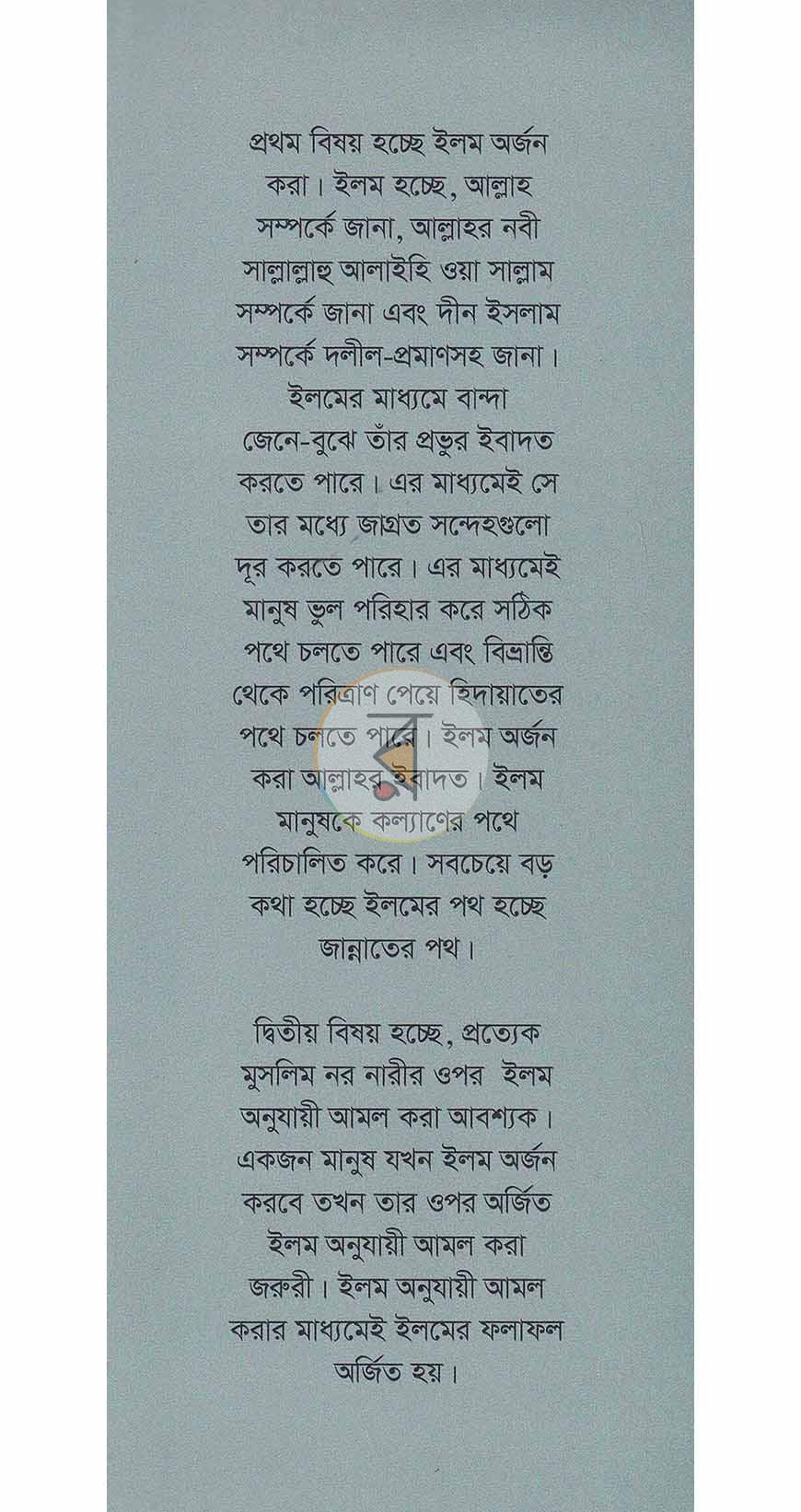 পাতা 1