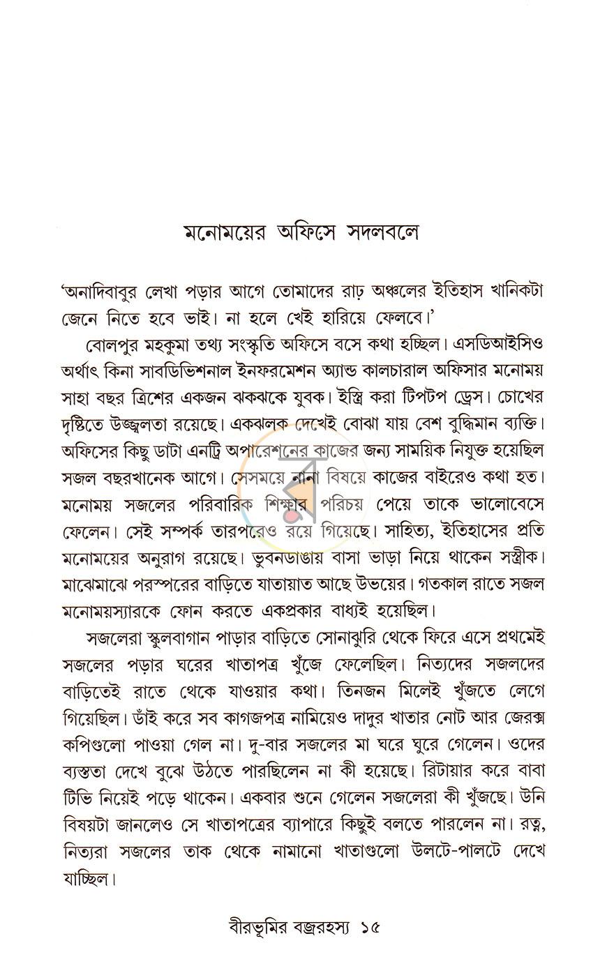 পাতা 7