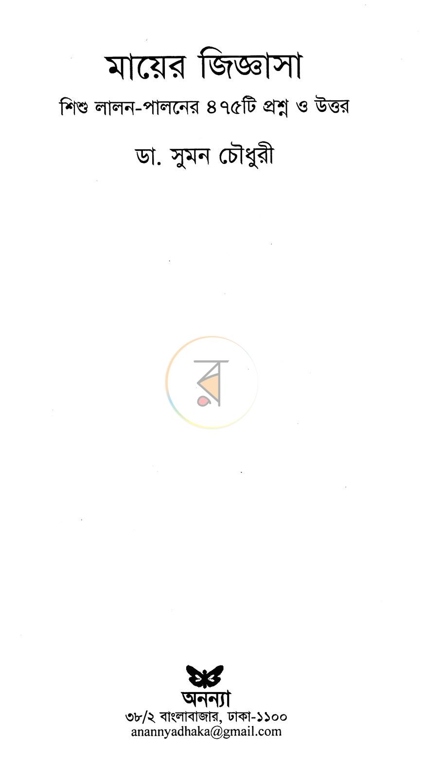 পাতা 1