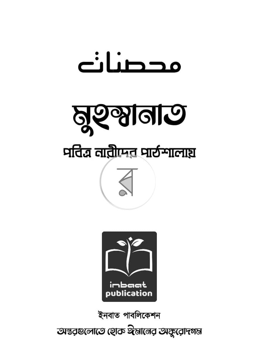 পাতা 11