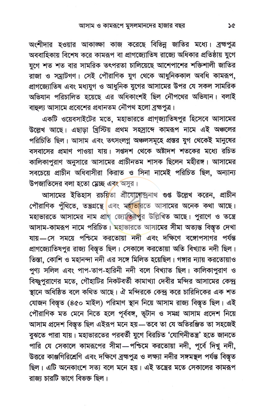 পাতা 10