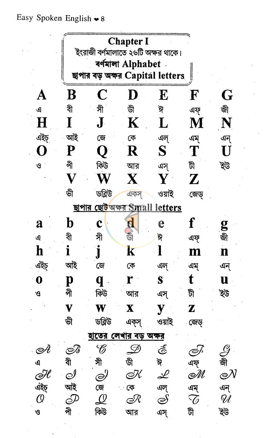 পাতা 4