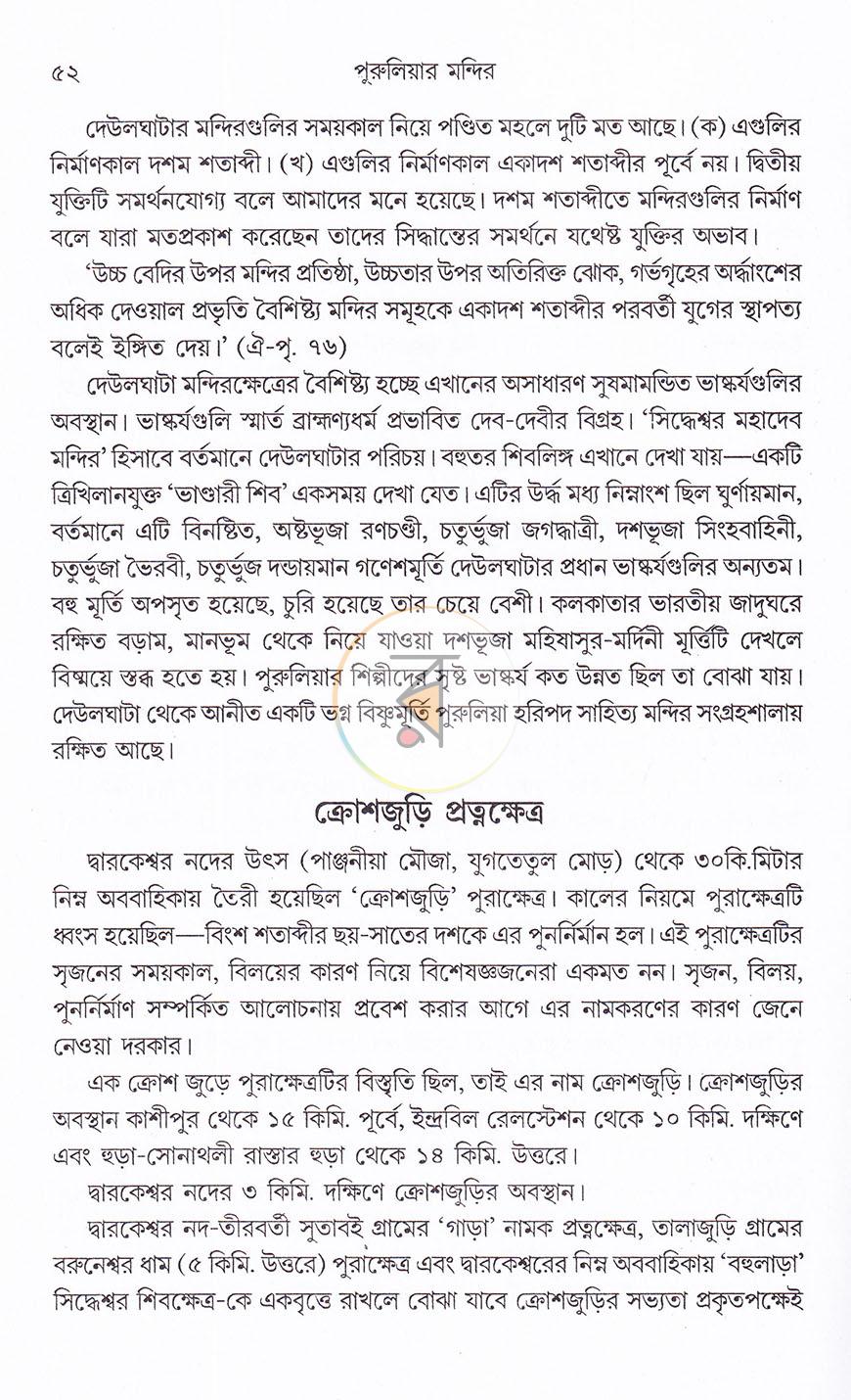পাতা 13