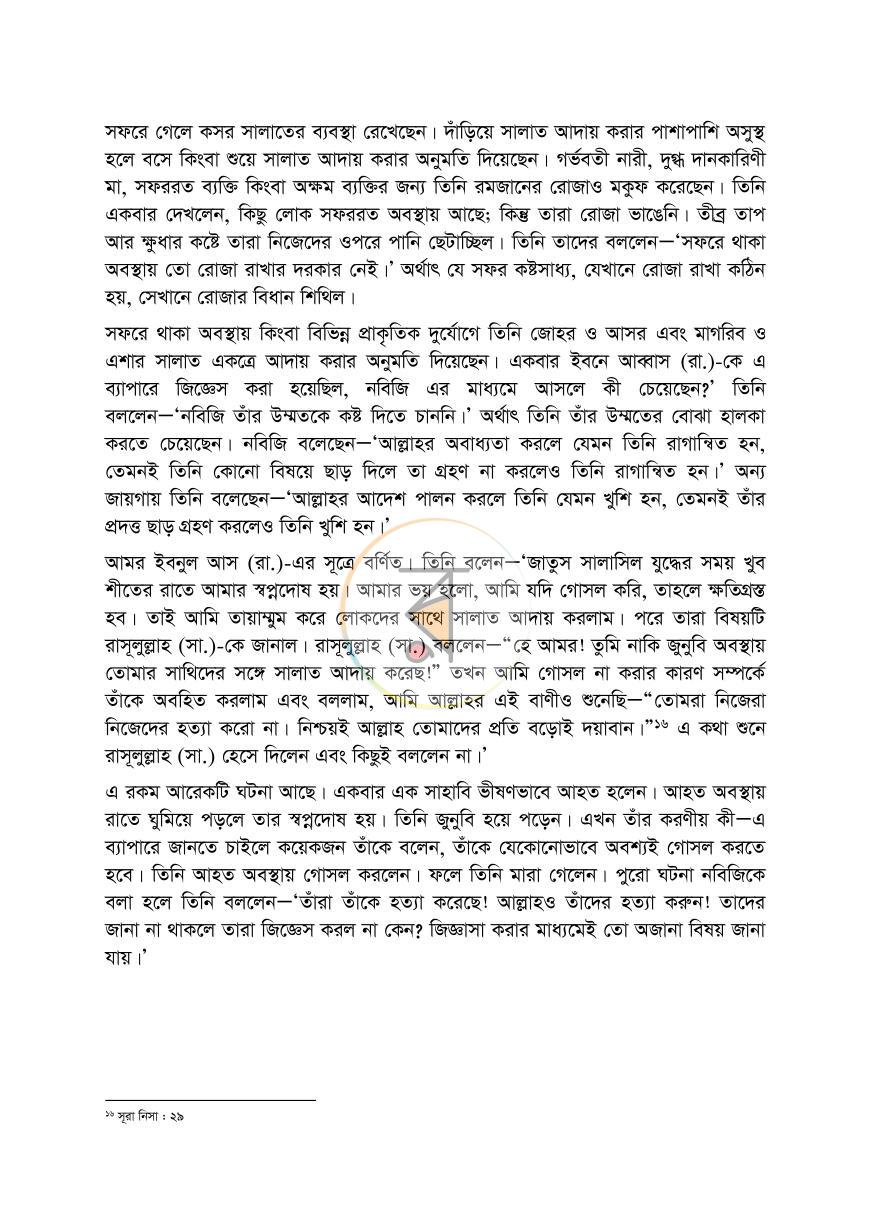 পাতা 14