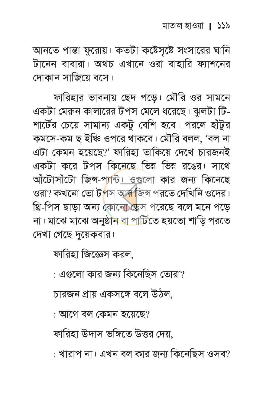 পাতা 7