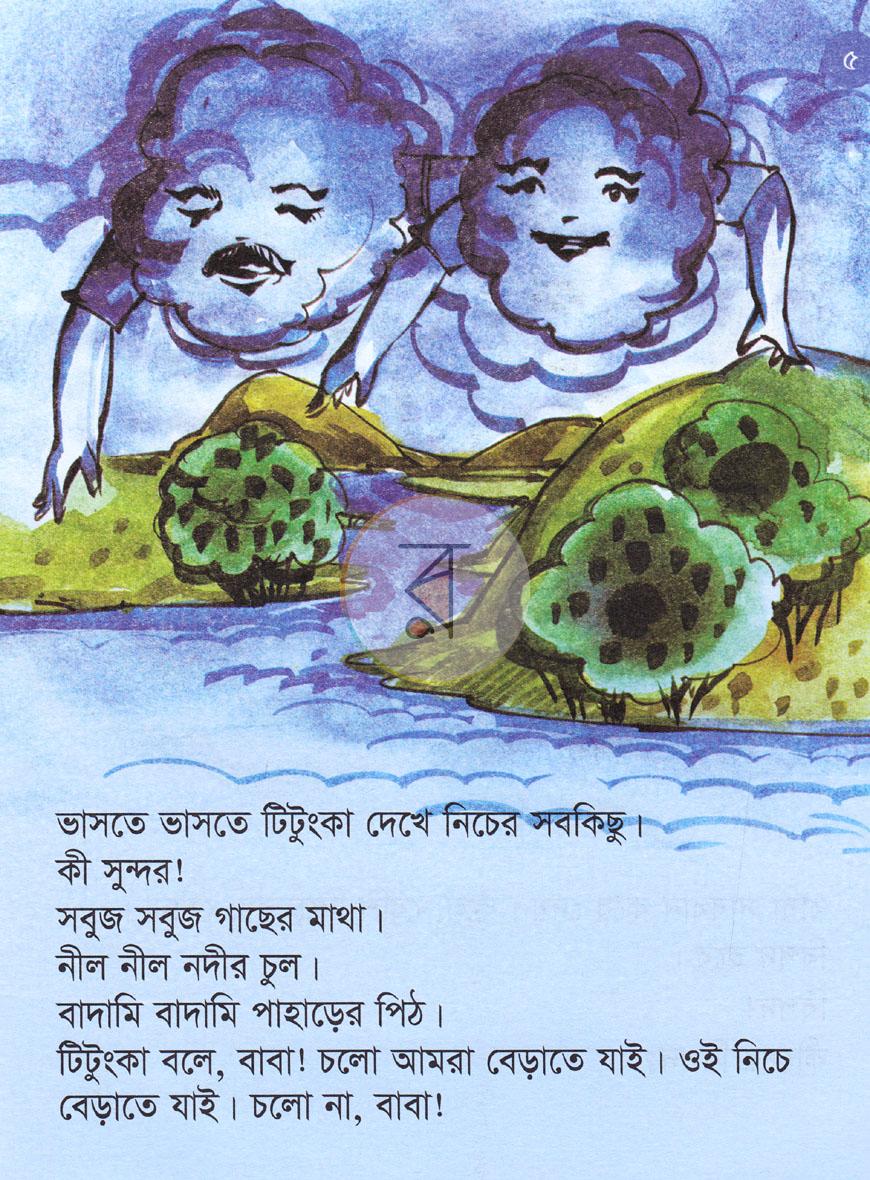পাতা 4