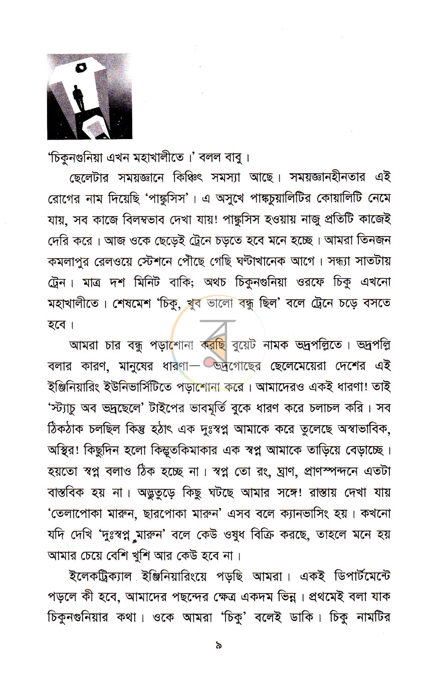 পাতা 4