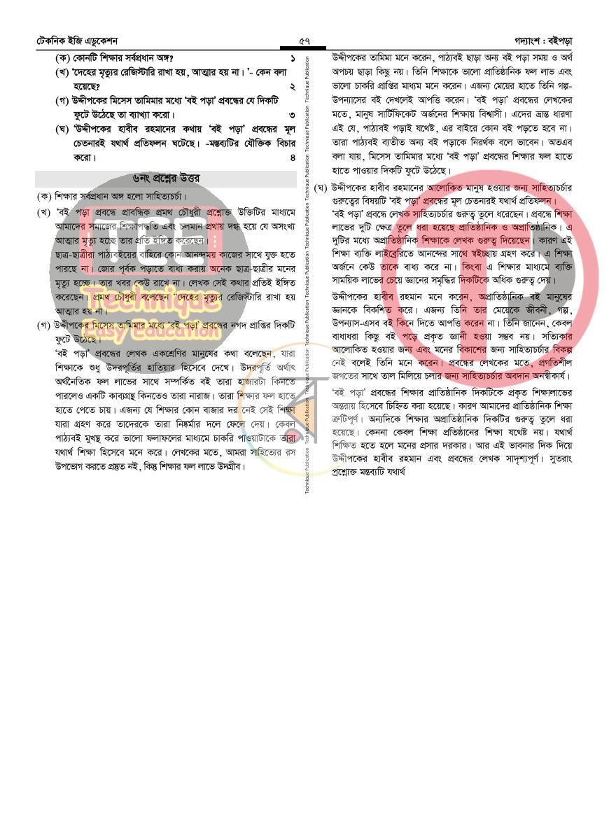 পাতা 15