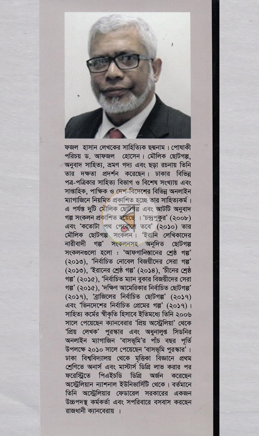 পাতা 12