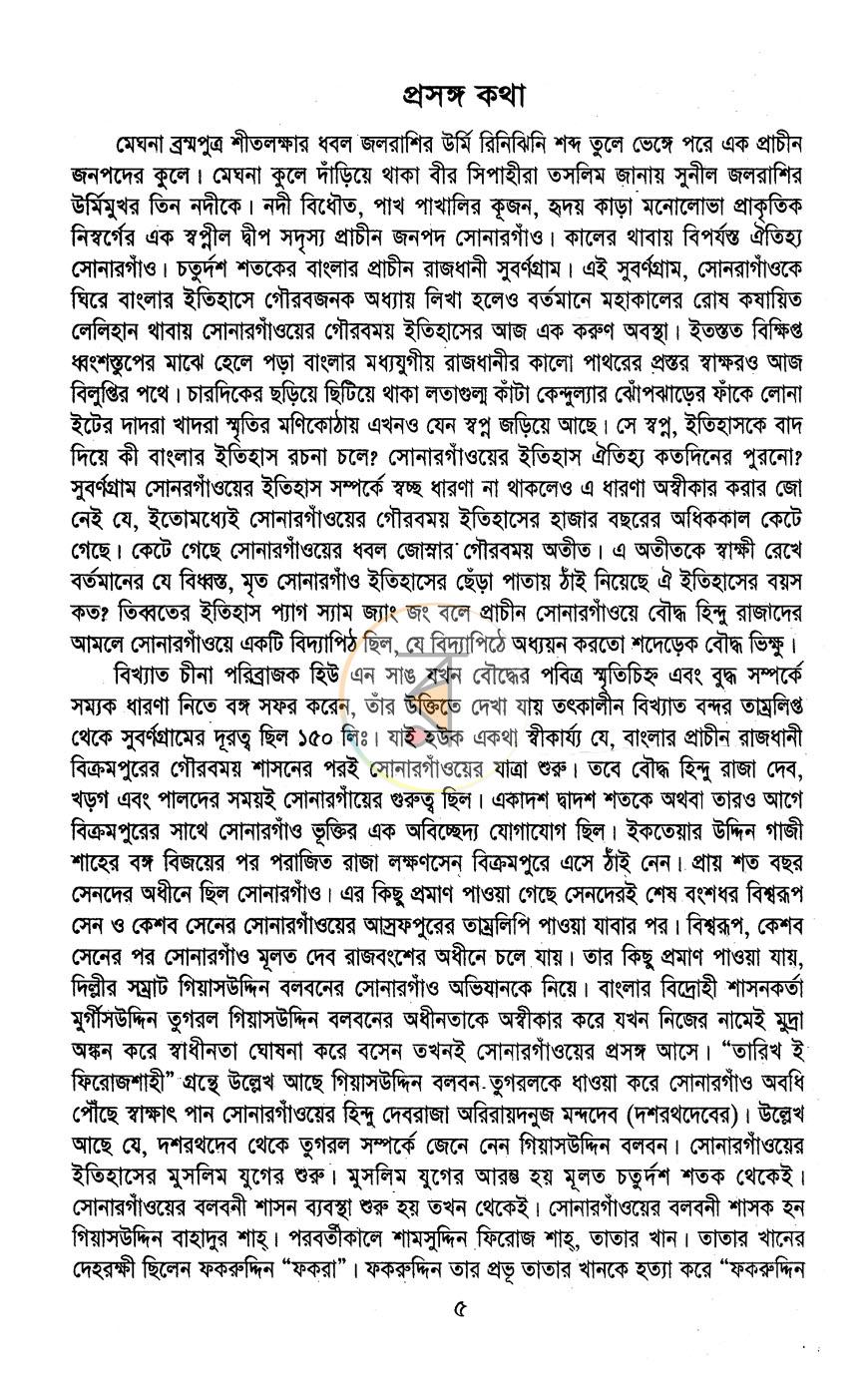 পাতা 2