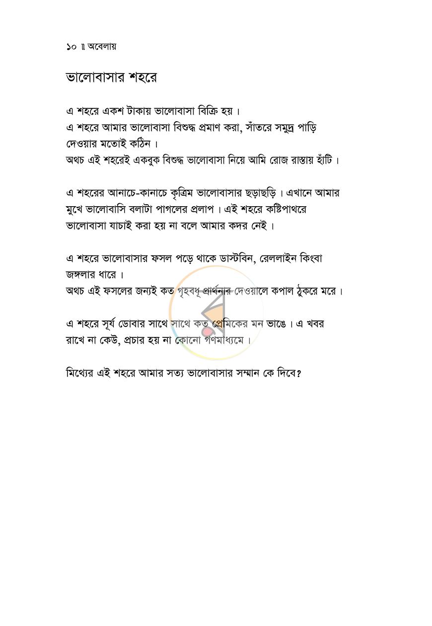 পাতা 7