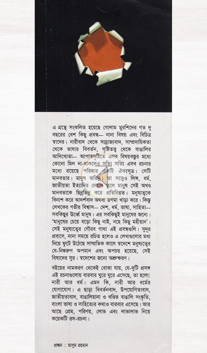 পাতা 1