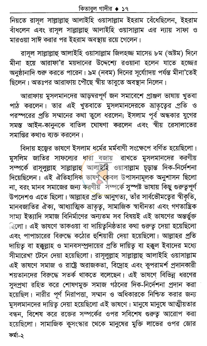 পাতা 10