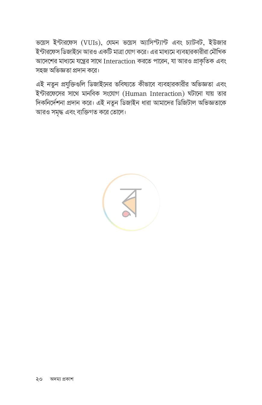 পাতা 18