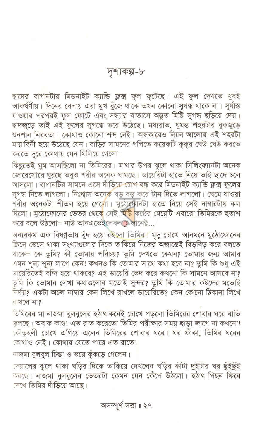 পাতা 16