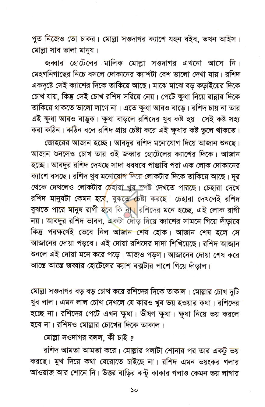 পাতা 4