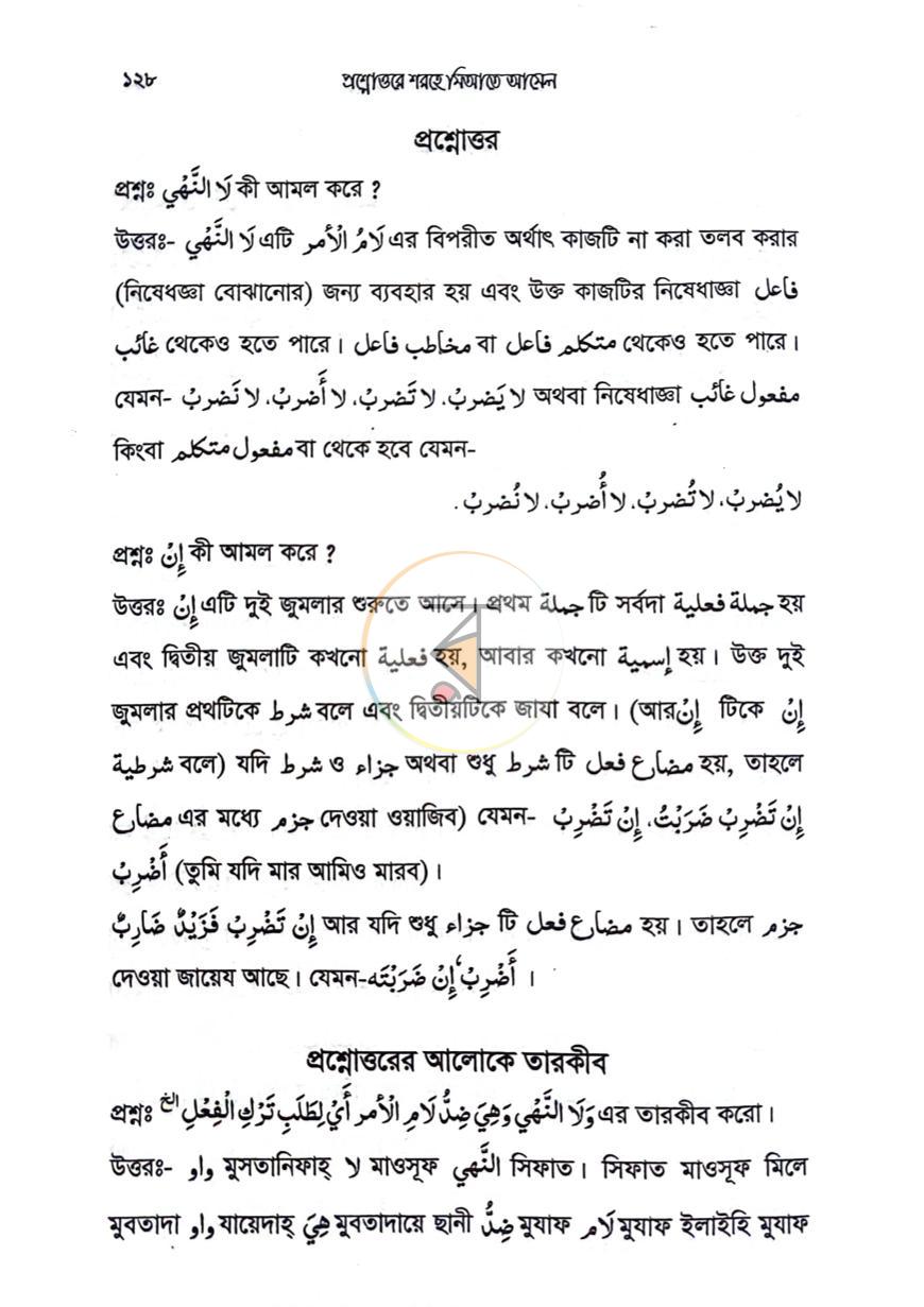পাতা 10