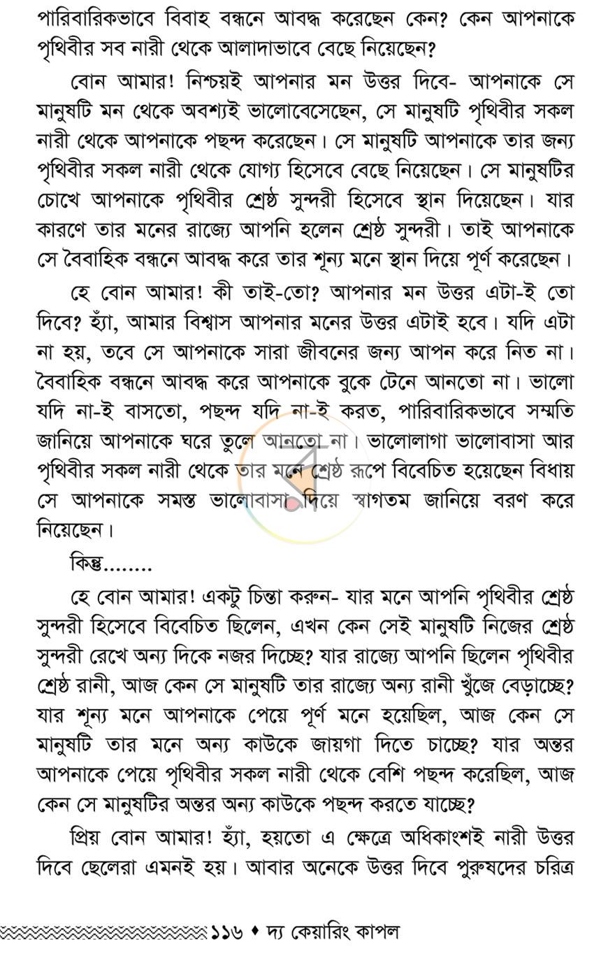 পাতা 24