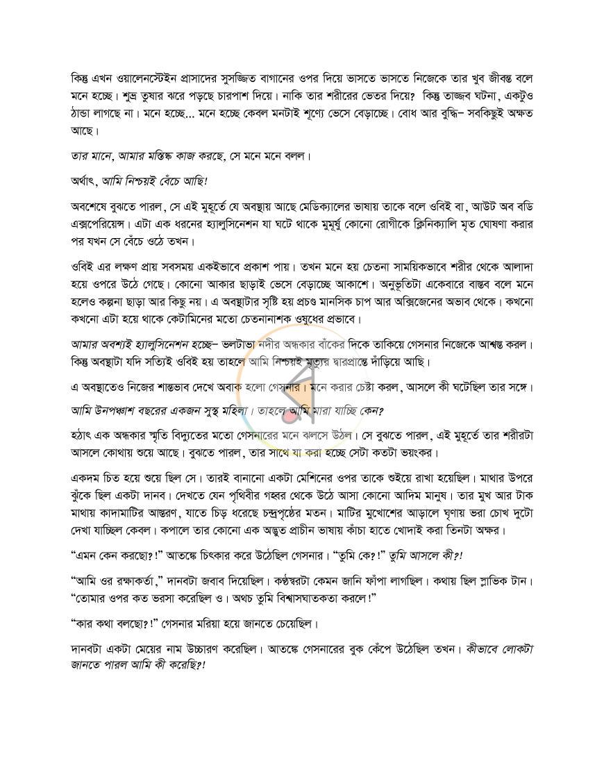 পাতা 2