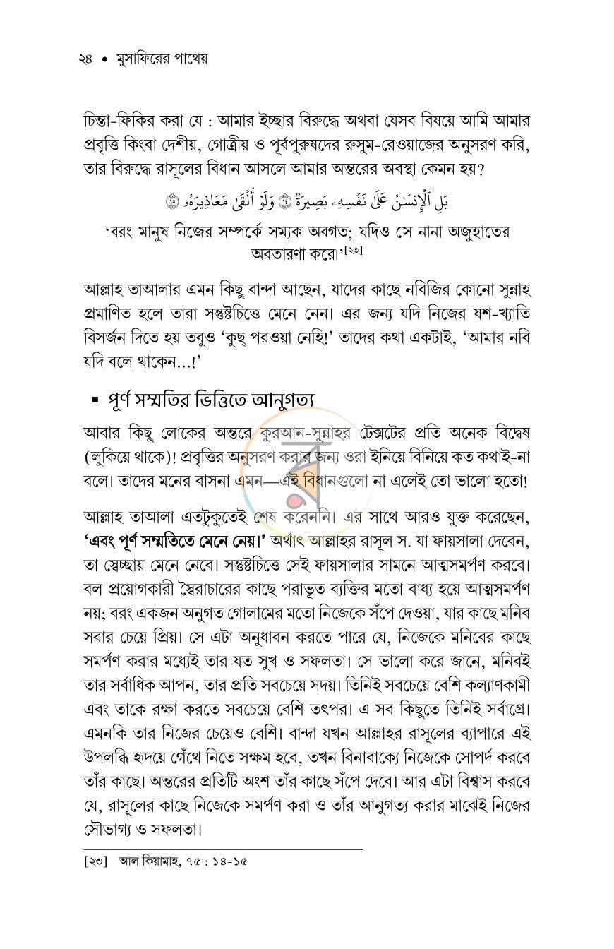পাতা 21