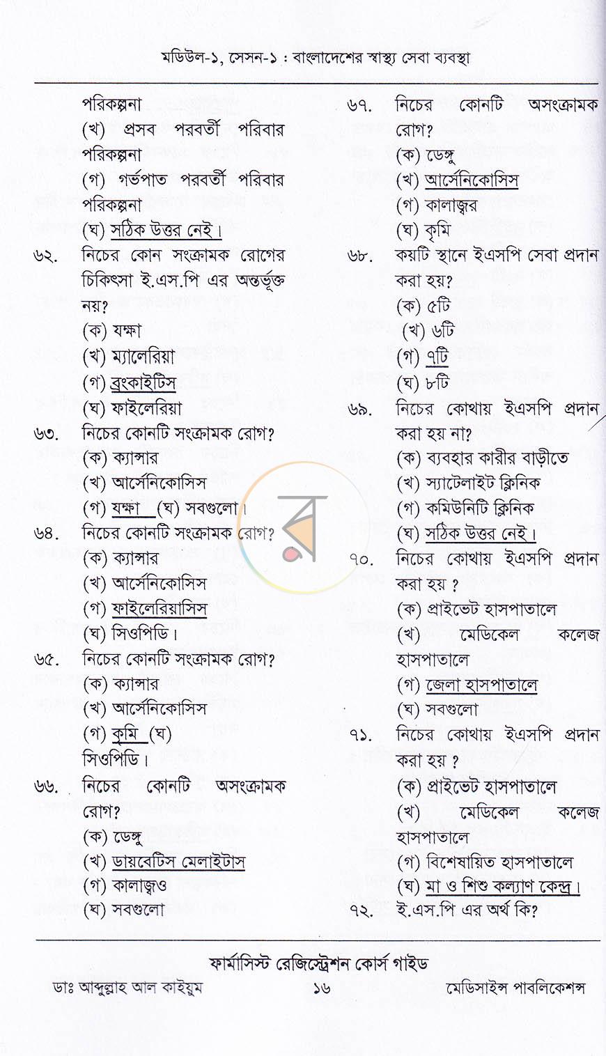 পাতা 12