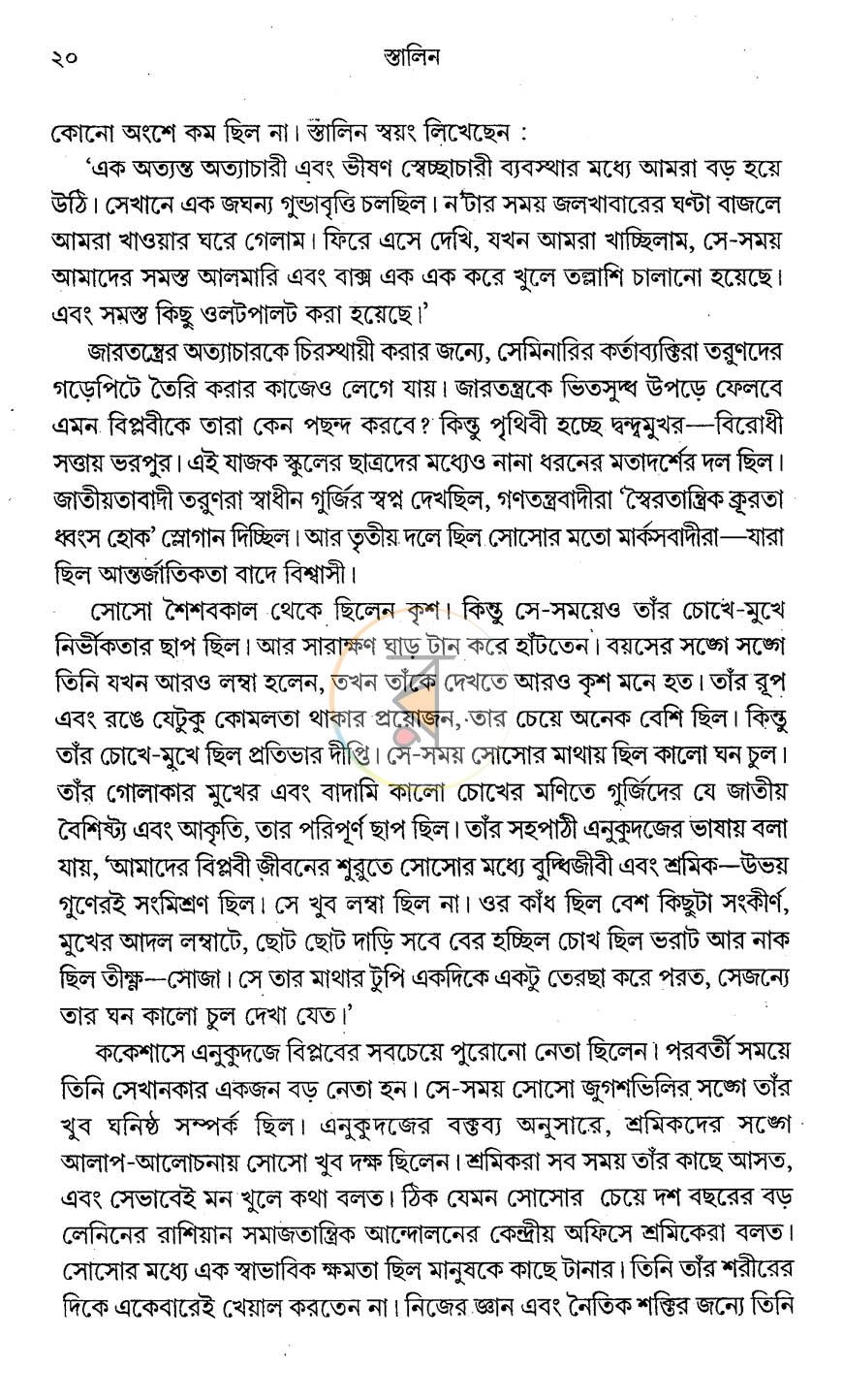 পাতা 13