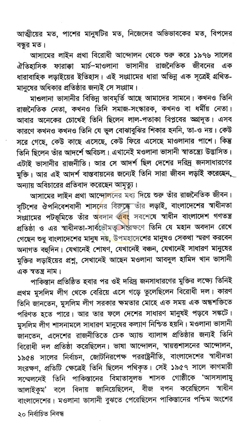 পাতা 14