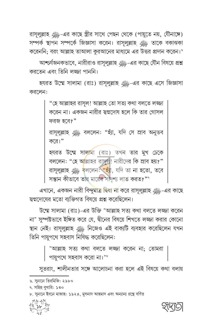 পাতা 15