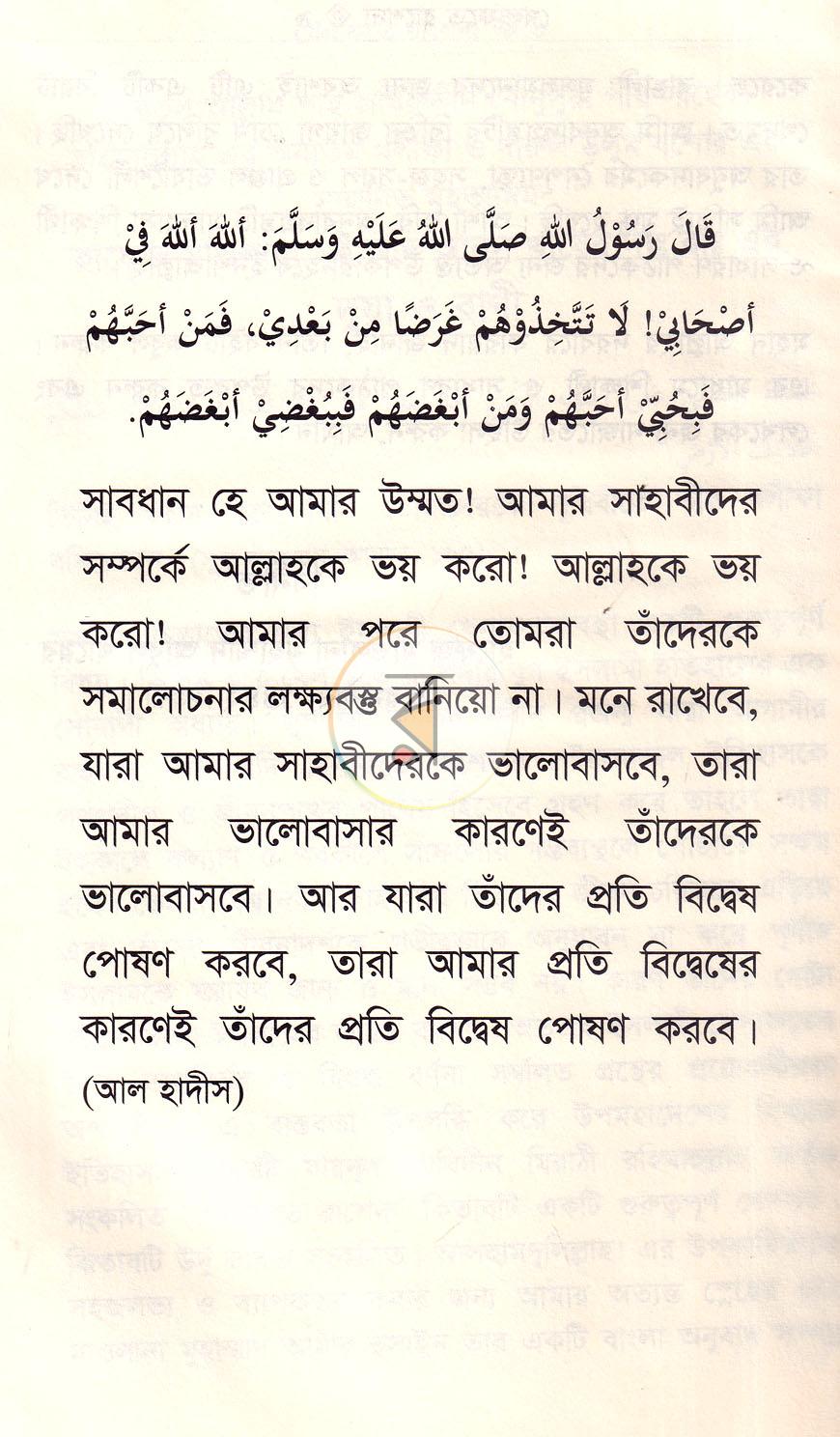 পাতা 7