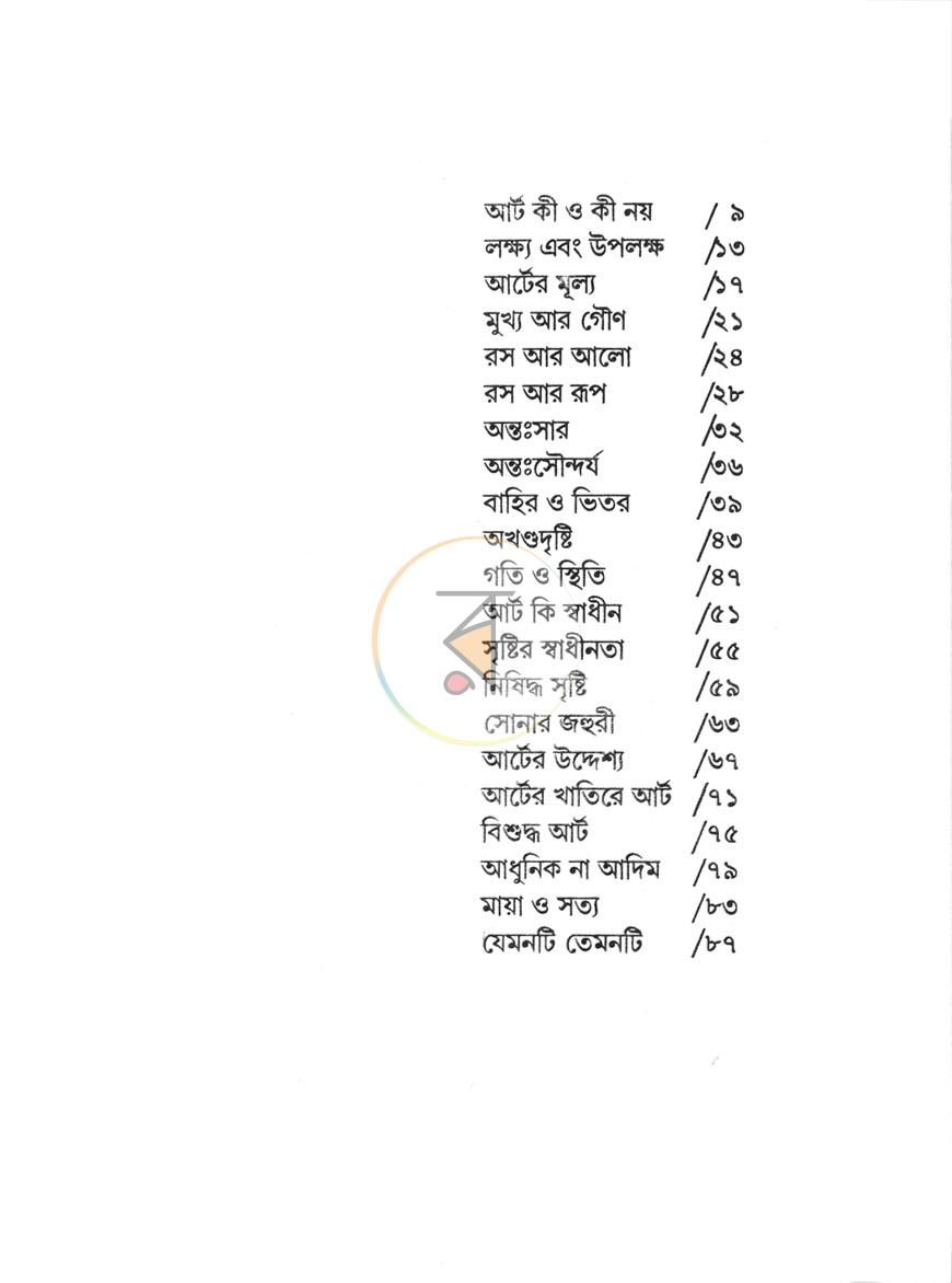 পাতা 3