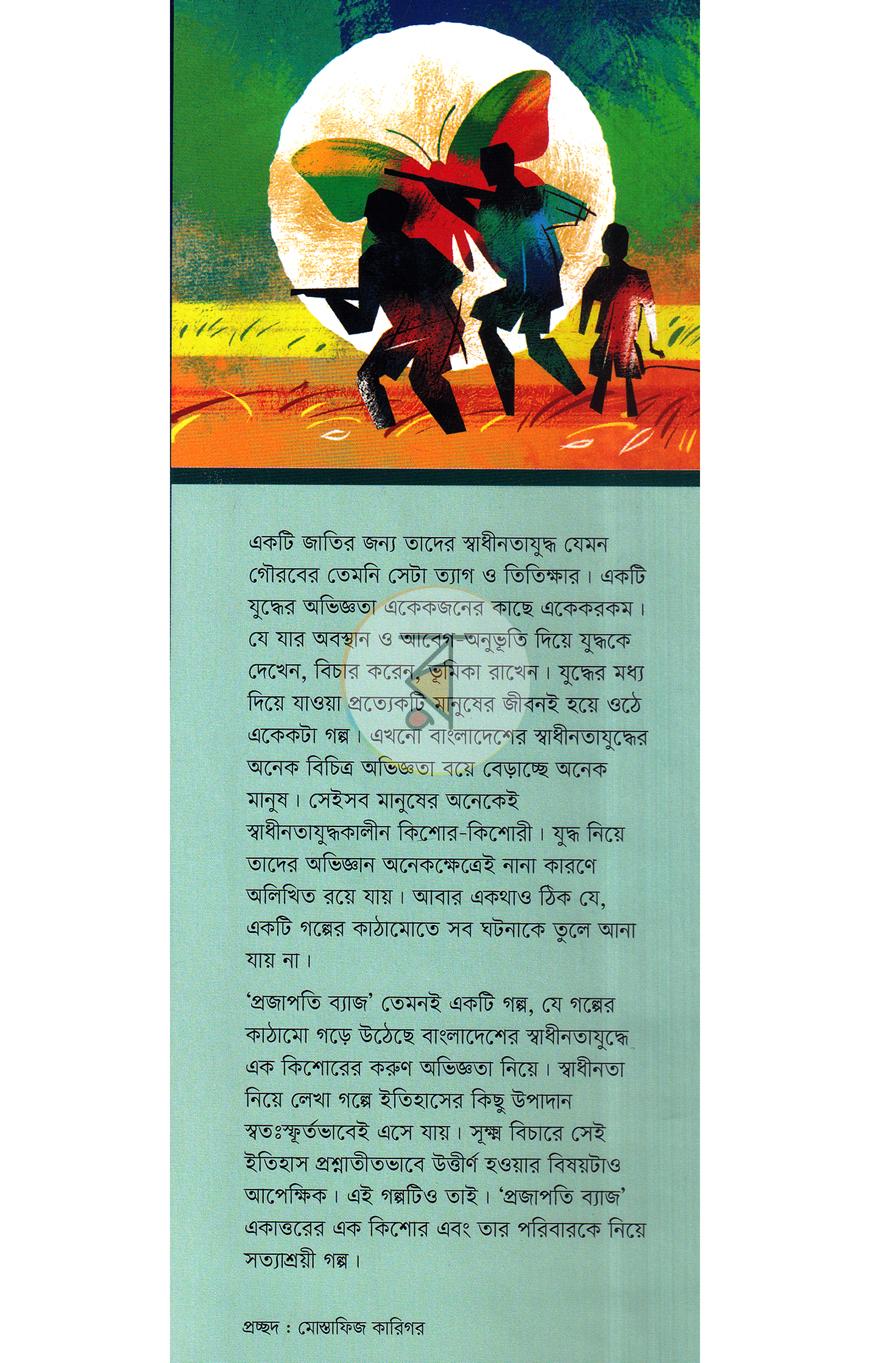 পাতা 1
