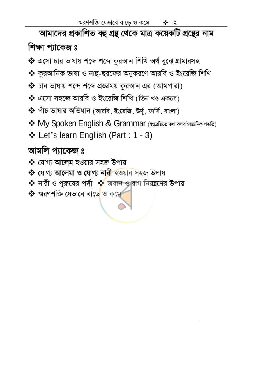 পাতা 2