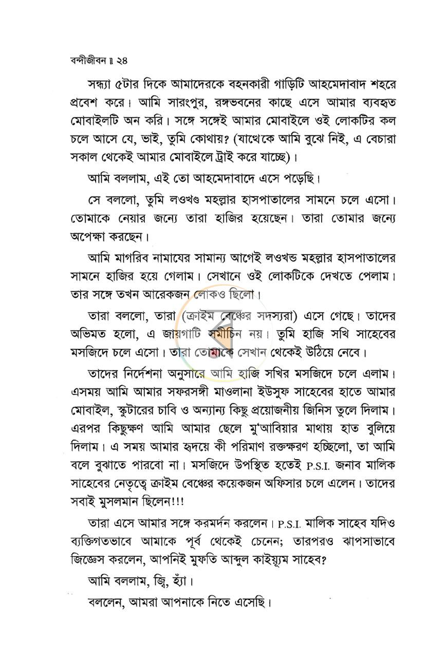 পাতা 14